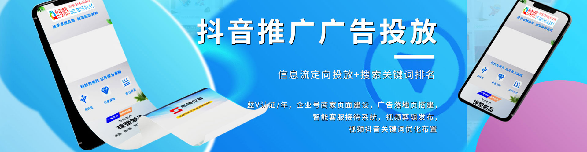宁阳信息流运营
